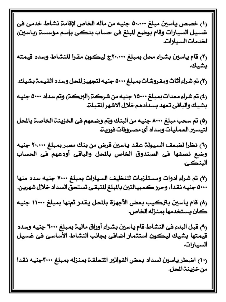 مثال | PDF