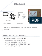 아두이노 실습