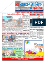 Birgunj Mahanagar - 2079 - 11 - 22 Final