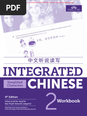 Integrated Chinese Vol 2 Workbook Simp | PDF | Chinese