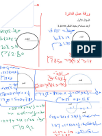 ‎⁨ورقة عمل الدائرة 1⁩