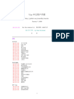 Vim8 2中文用户手册