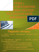 ТЕМА 2. Методи і методичні прийоми аналізу господарської діяльності