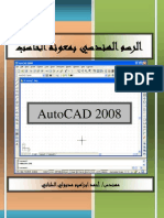 AutoCAD2008[2D]