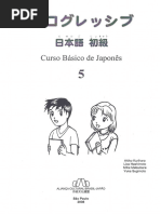 大地日本語初級 | PDF