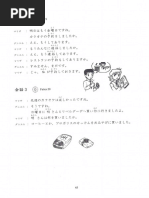 TMP 日本語　大地の知識 日本語初級2大地 メインテキスト | スリーエーネットワーク