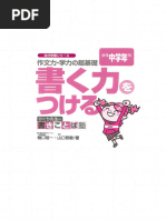 TMP 日本語　大地の知識 日本語初級2大地 メインテキスト | スリーエーネットワーク