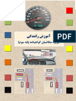 Driving Courses in Iran, Payeh 3