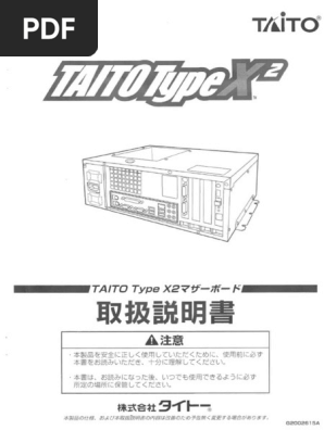 Taito Type X2 Manual 日本語 Ja | PDF