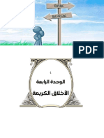 Bahasa Arab MKDU (1) - 35-46