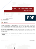 20210407 西部证券 数控硬质合金刀具行业专题：顺周期+进口替代，民营刀具品牌的黄金时代