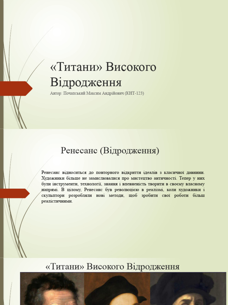 «Титани» Високого Відродження | PDF