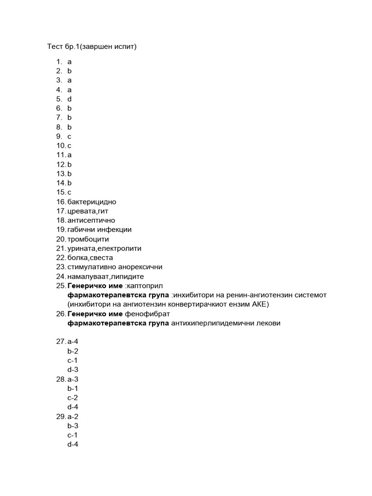 завршен клуч 2 | PDF