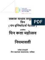 YIN Kala Mahotsav Rules Nashik 2023 PDF