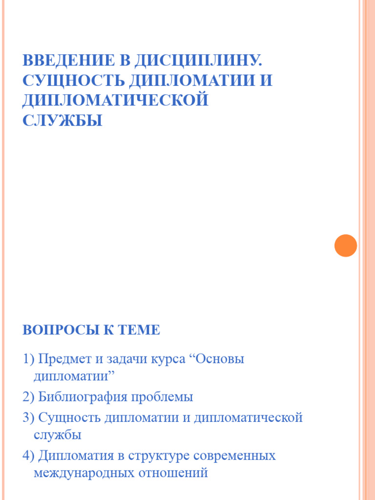 Osnovy 1 | PDF