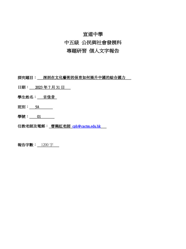 2 Sample | PDF