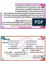 المهام الأدائية عربي خامسة ابتدائي-اكاديمية كتاتيب مصر