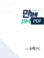 TalkFile PM ( ) PDF PDF