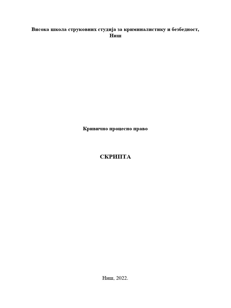 Кривично процесно право | PDF