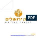 דוח כספי מונגש