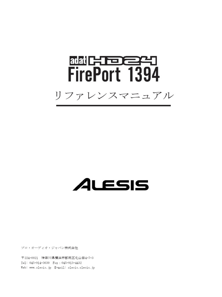 FirePort1394 Manual JP | PDF