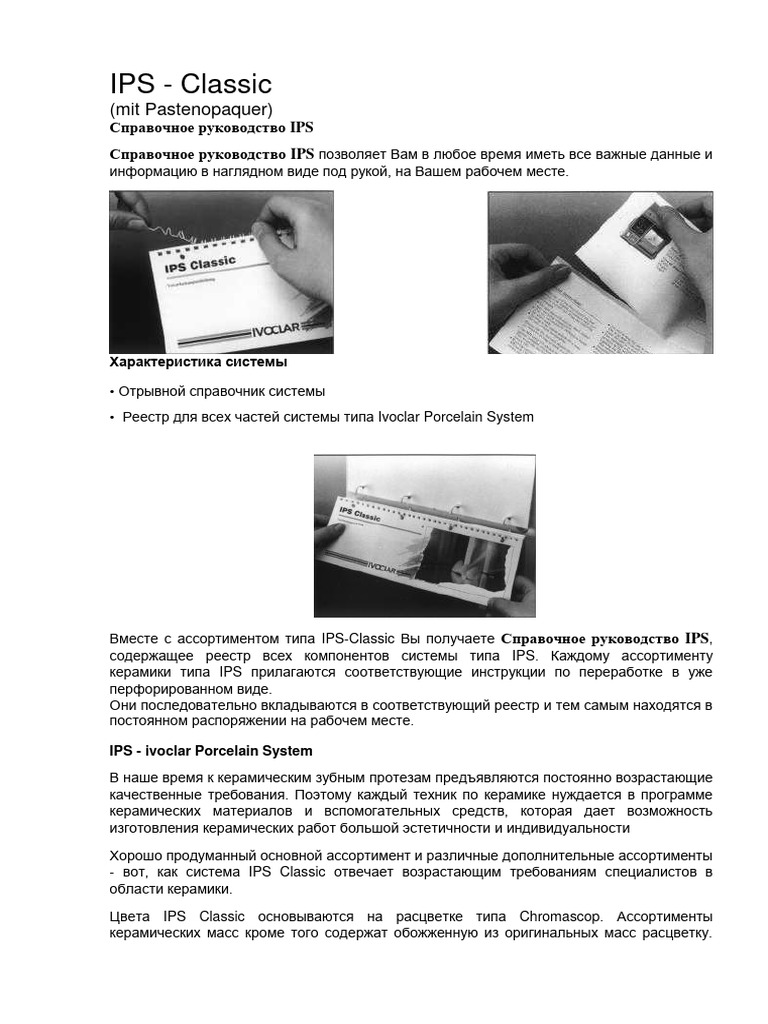 Ips Classic | PDF