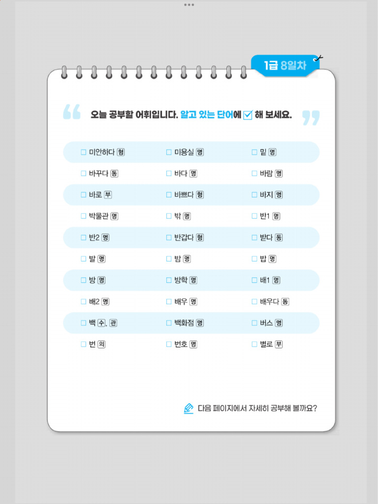 Korean | PDF