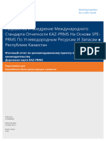 EBRD Kazakhstan PRMS Sub Soil Use Code Phase 1 Final Report RUS