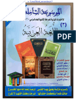نماذج اختبار اللغة العربيه ثالث ثانوي 2021
