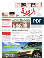 Alroya Newspaper 09-10-2011