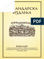 Katalog Hilandarskih Izdanja