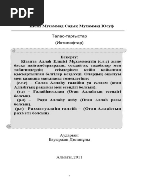 Жалаңаш Әзірбайжан аруы