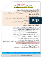 awabeen Pdfمكتبة174428 PDF