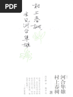 中國的現代國家構造（3冊） 任劍濤/中国的现代国家构造（3册） 任剑涛 中國的現代國家構造（上卷）：黨國結構by 任劍濤| PDF