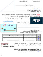 المتمن - eleve