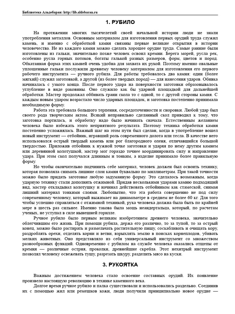 Гибкая
