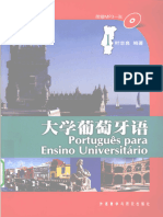 大学葡萄牙语 12295204