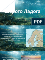 LADOGA