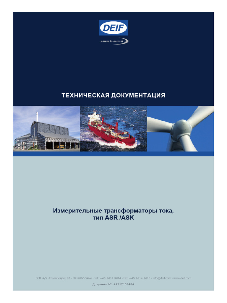 ASR-ASK Data Sheet 4921210148 RU | PDF