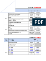 21.10.2023 高中跨领域活动日场地分配表