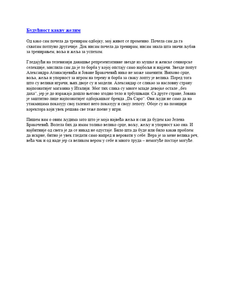 Buducnost PDF
