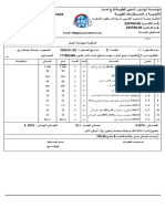 را مذ عرف-ة يبطلا نيد لا رو نوبأ ة سسؤم Abu Noor Al-Deen Corp ة يبطلا تامزلت سملا و ة يودﻸل For drugs & medical appliances