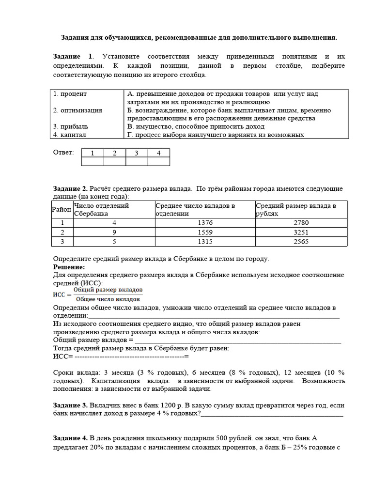 Tasks | PDF