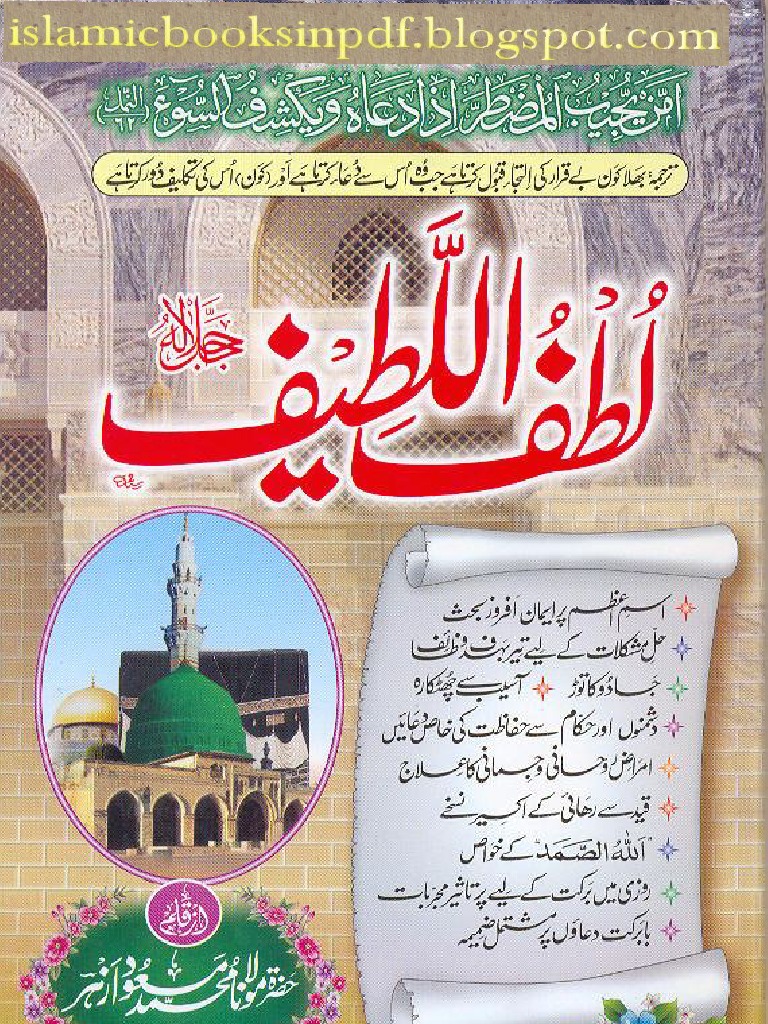 LutFull Laateef | PDF