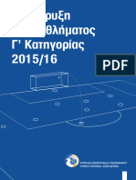 ΠΡΟΚΗΡΥΞΗ - Γ ΚΑΤΗΓΟΡΙΑ-2015-2016