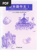 日本でビジネス 日本語表現とビジネスマナ- [単行本（ソフトカバー）] 堀内みね子、 足高智恵子; 文化外国語専門学校ビジネス日本語科 ビジネス日本語情報センター