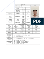 工作申请表 副本