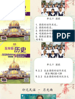 五年级历史单元十 马来西亚国歌的创作历史