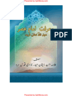 Urdu- Beliefs- Marefat E Imam E Zamana معرفت امام زمانہ #- by Allama Syed Zeeshan Haider Jawadi