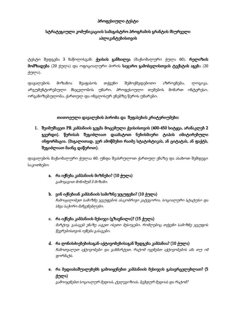 Master S Contact List